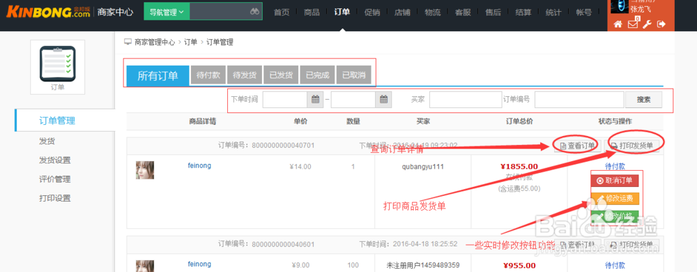 构建高效的商品评价管理与回复解释信息系统